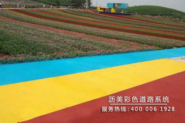 彩色沥青