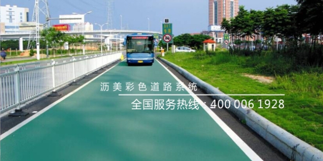 彩色沥青专用道